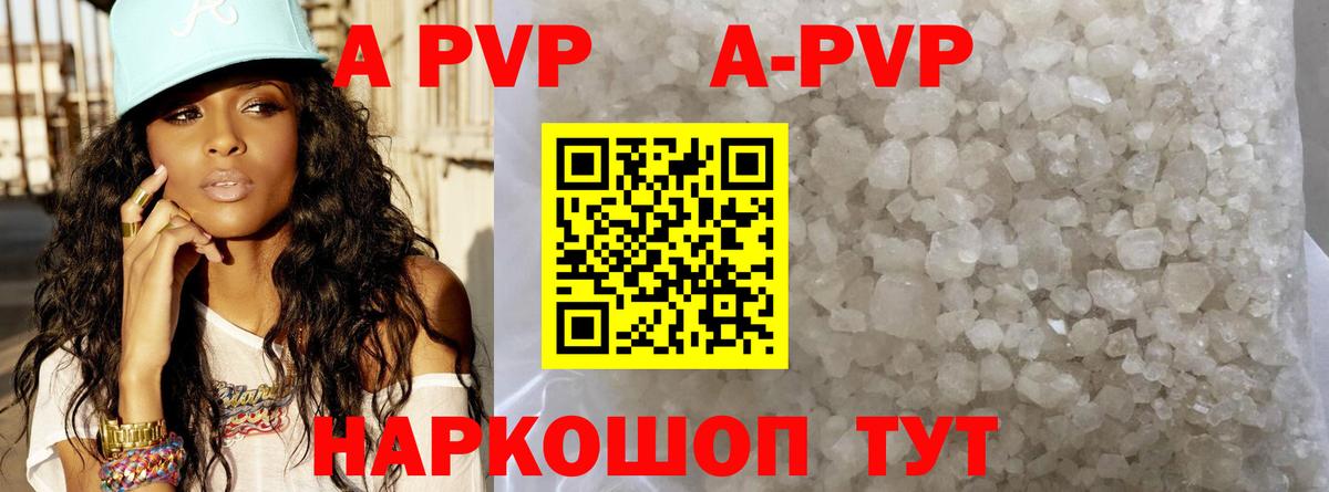 где купить наркоту  А ПВП Crystall  APVP  A PVP Crystall  Вход с VPN  Сорочинск 