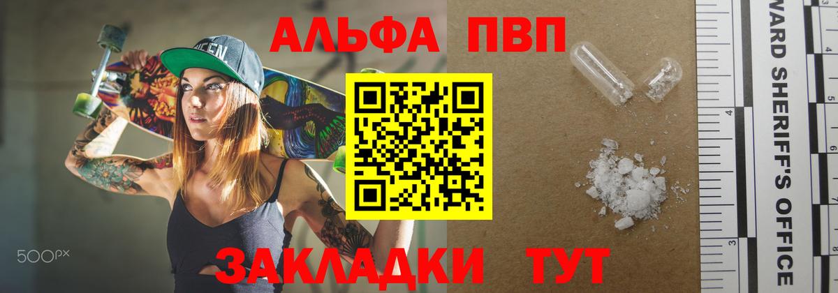 Alpha-PVP Crystall Сорочинск