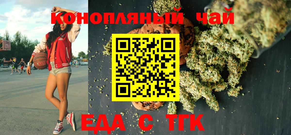 Canna-Cookies конопля  Вход с VPN  Сорочинск 