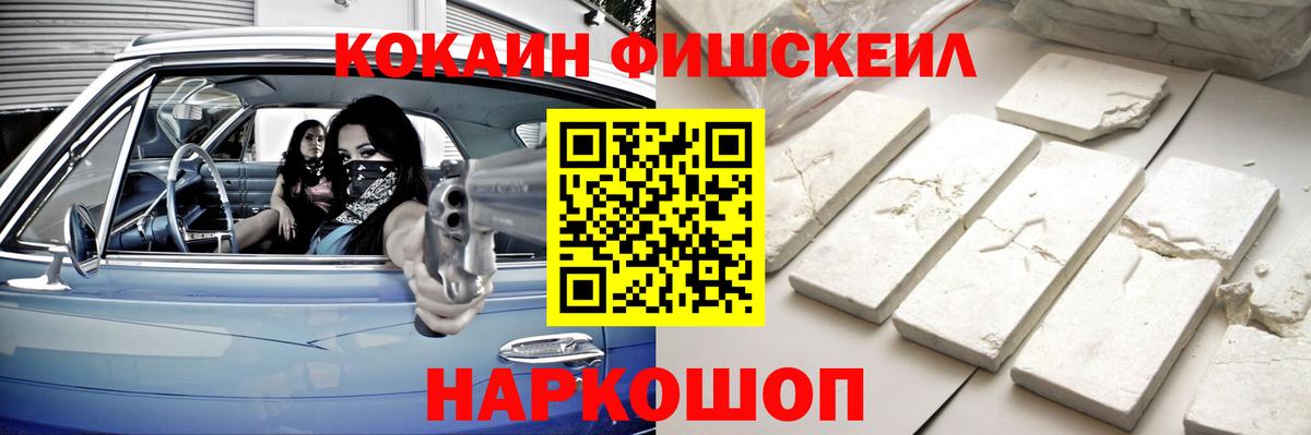 Cocaine Боливия  Вход с VPN  Cocaine  Сорочинск  Кокаин Fish Scale 