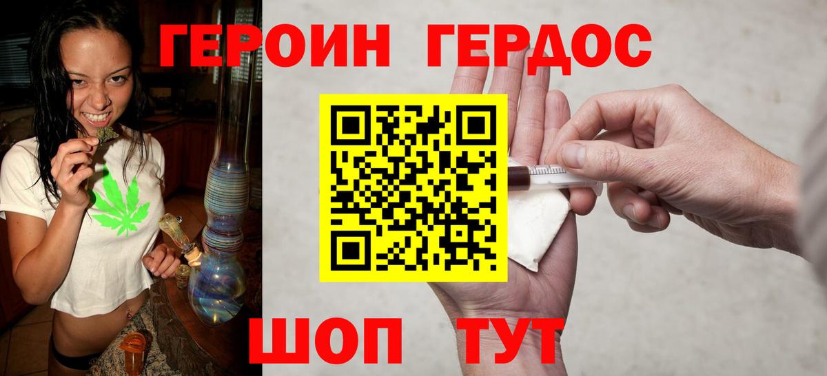Сорочинск  ГЕРОИН афганец  ГЕРОИН  Вход с VPN 