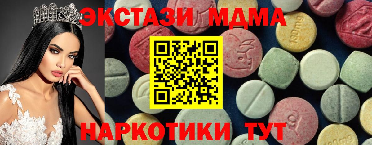 MDMA  Вход с VPN  МДМА Molly  Сорочинск  MDMA кристаллы 