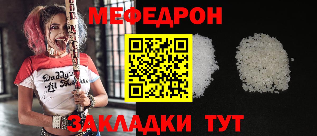 МЯУ-МЯУ  Вход с VPN  МЯУ-МЯУ 4 MMC  МЯУ-МЯУ  Меф 4 MMC  Сорочинск 