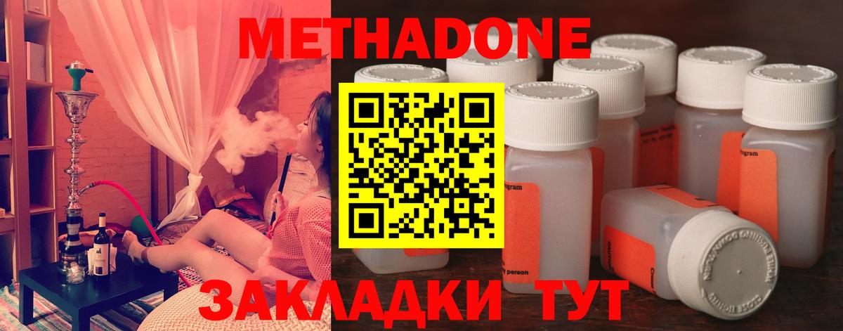 Сорочинск  МЕТАДОН кристалл  Вход с VPN 