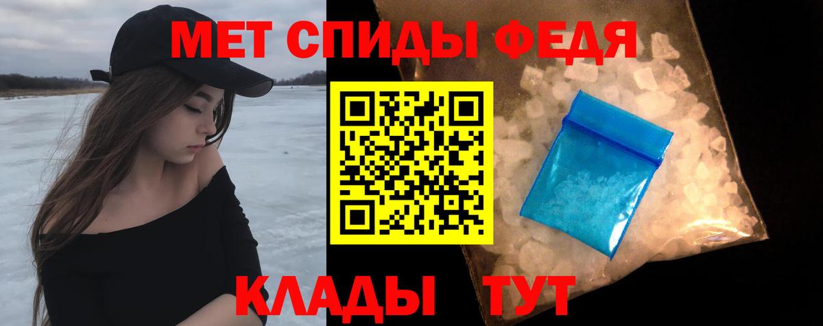 Метамфетамин мет Сорочинск