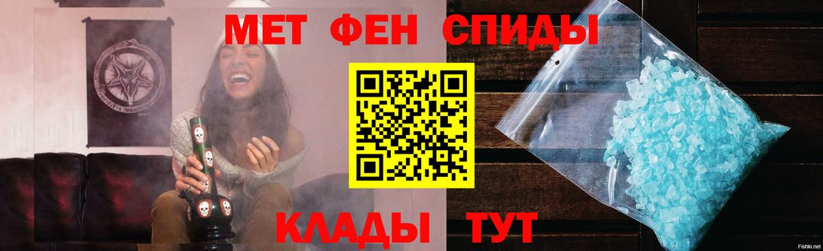 Сорочинск  Метамфетамин витя  Первитин  Вход с VPN 