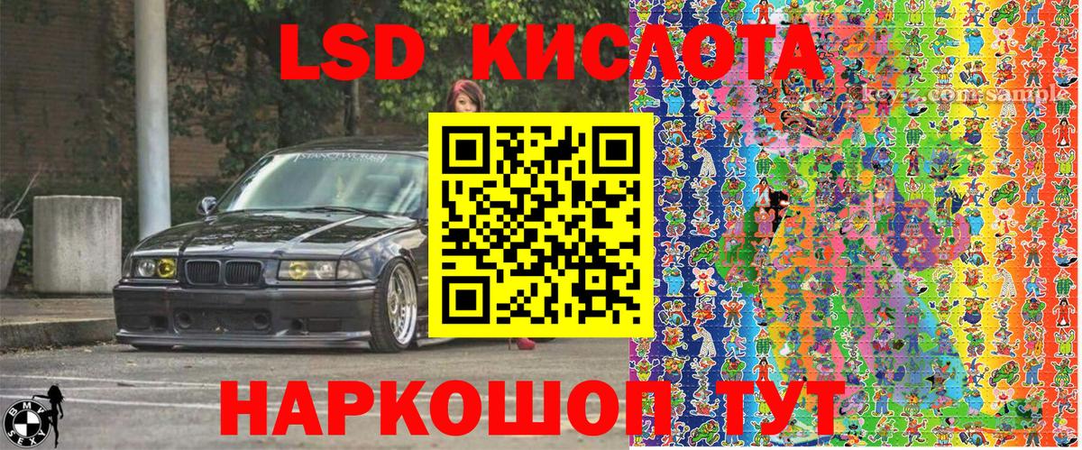 Сорочинск  Наркотические марки 1,5мг  Марки 25I-NBOMe  Вход с VPN 