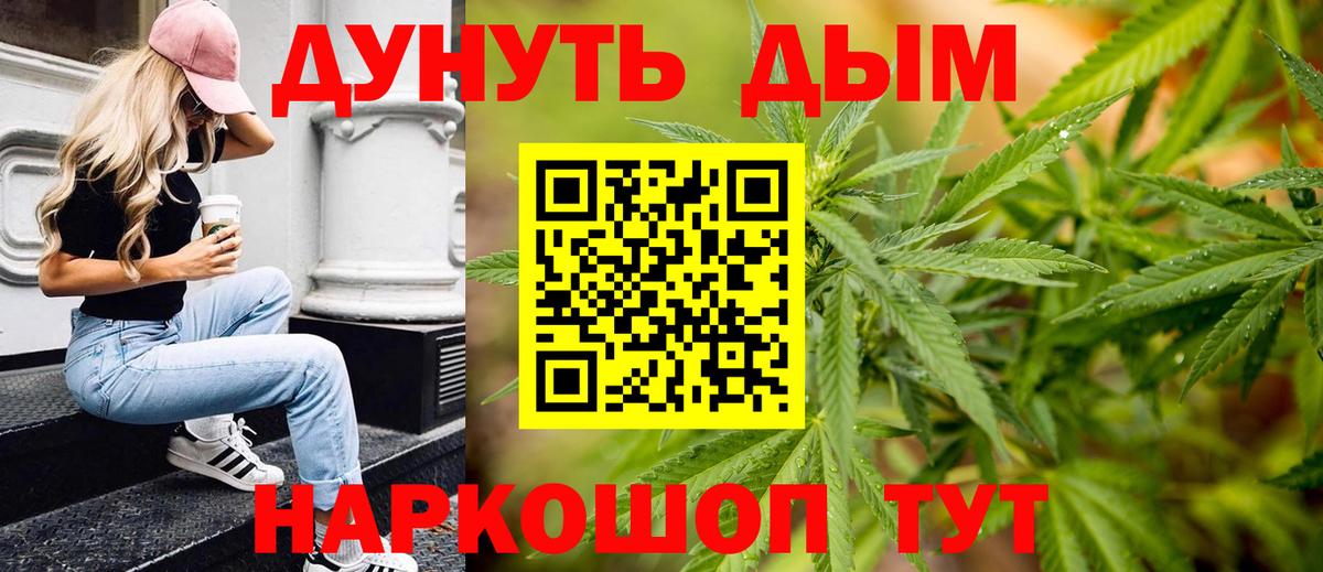 Каннабис White Widow  МАРИХУАНА марихуана  Сорочинск  Канабис ГИДРОПОН  МАРИХУАНА ГИДРОПОН  Вход с VPN 