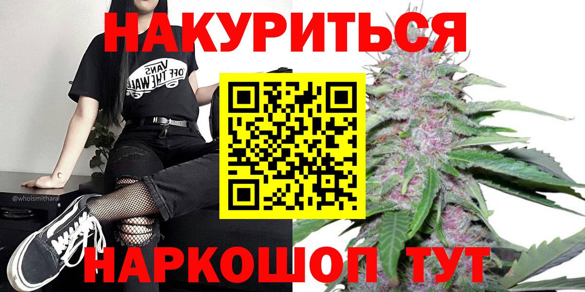 Бошки марихуана VHQ Сорочинск
